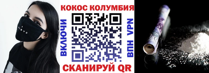 Cocaine 98% купить закладку Лакинск