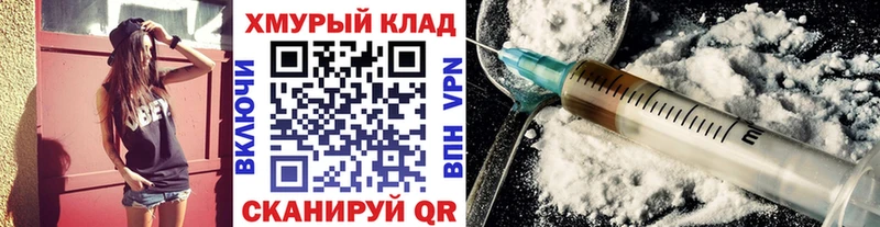 Героин хмурый  Лакинск 